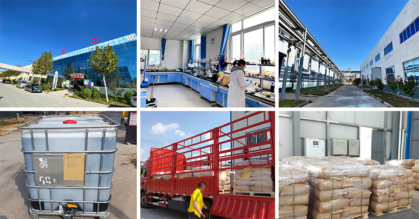 遠聯化工工廠實拍